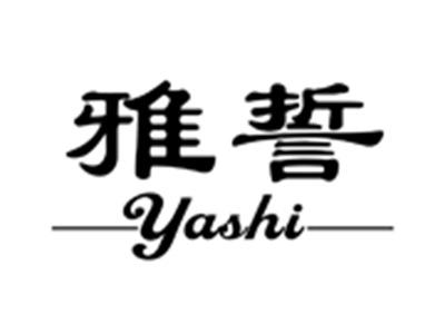 雅誓