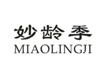 妙龄季
