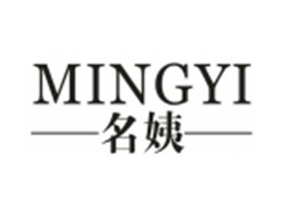 名姨