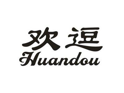 欢逗