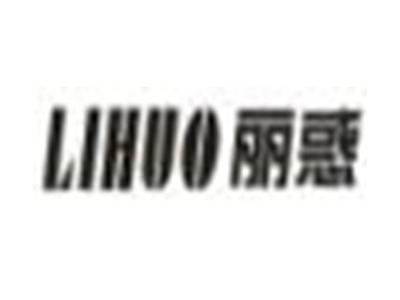 丽惑