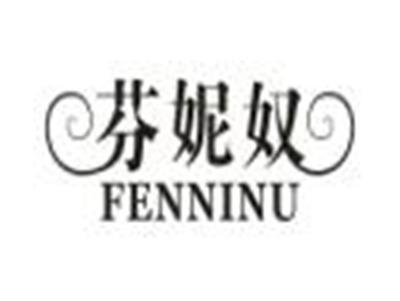 芬妮奴