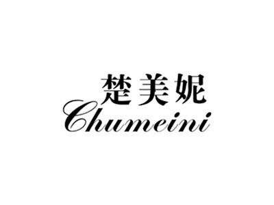 楚美妮