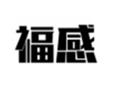 福感