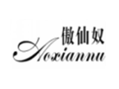 傲仙奴