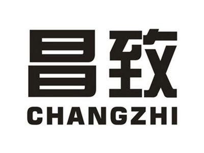 昌致