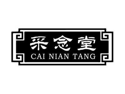 采念堂