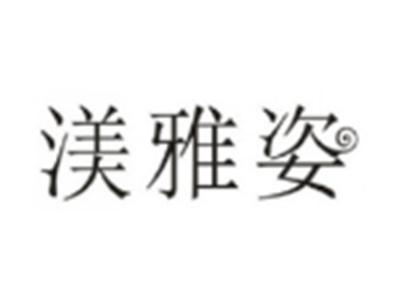 渼雅姿
