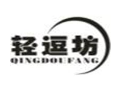 轻逗坊
