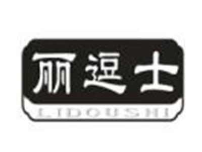 丽逗士