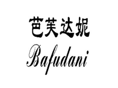 芭芙达妮