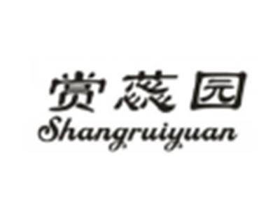 赏蕊园