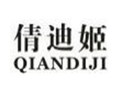 倩迪姬
