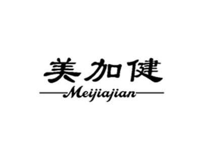 美加健