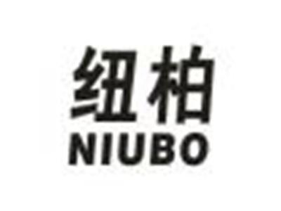 纽柏