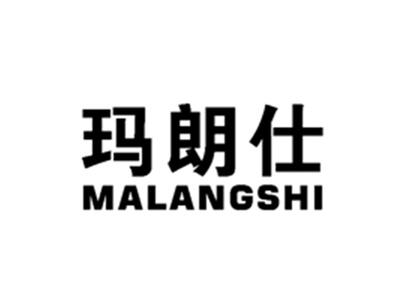 玛朗仕