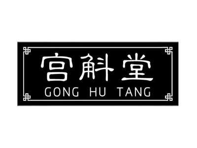 宫斛堂