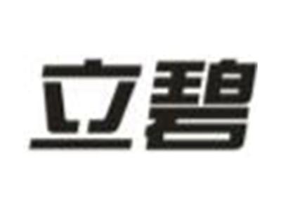 立碧