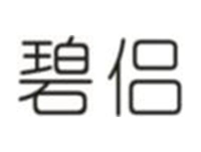 碧侣