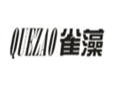 雀藻