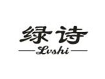 绿诗