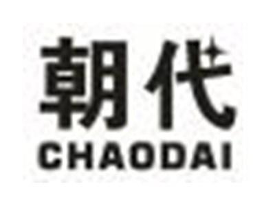 朝代