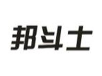 邦斗士