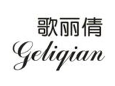 歌丽倩