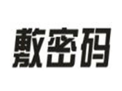 敷密码