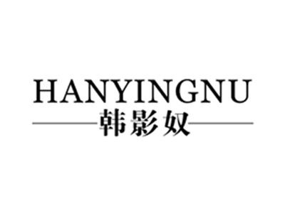 韩影奴