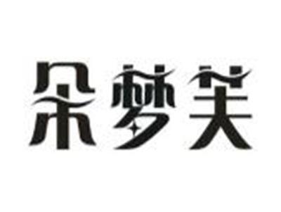 朵梦芙