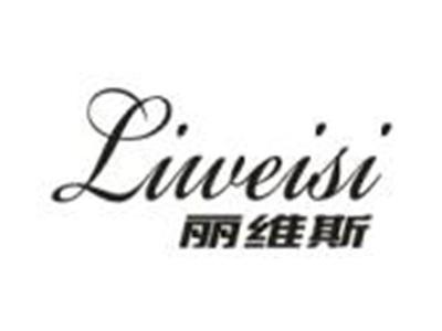 丽维斯