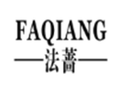 法蔷