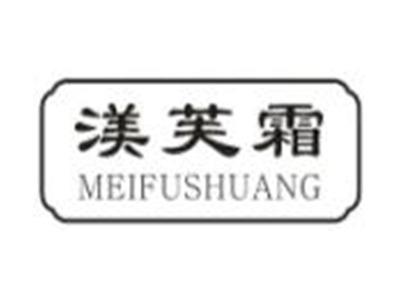 渼芙霜