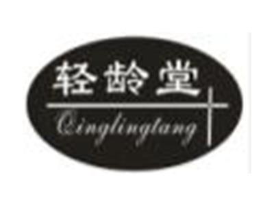 轻龄堂