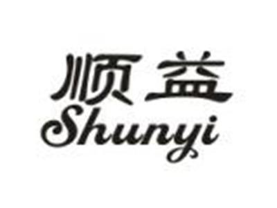 顺益