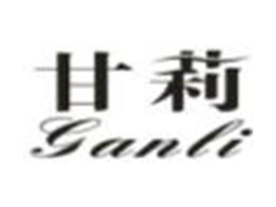 甘莉