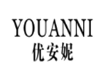 优安妮