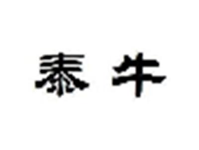 泰牛