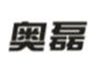 奥磊