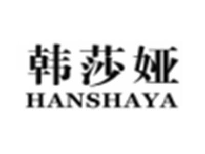 韩莎娅