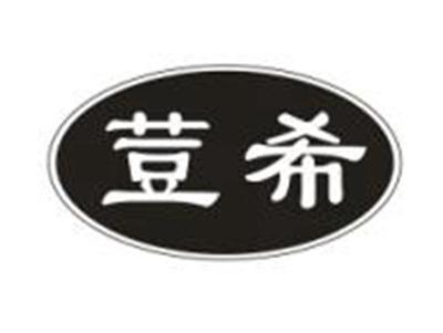 荳希