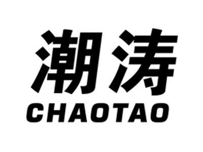 潮涛
