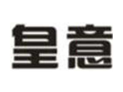 皇意