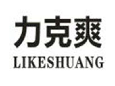 力克爽