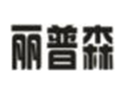 丽普森