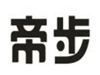 帝步