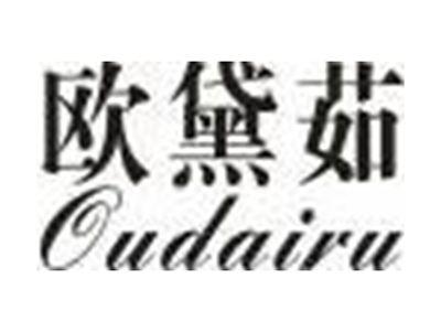 欧黛茹