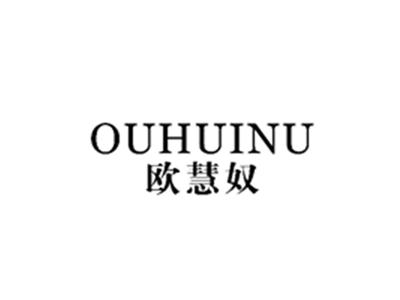欧慧奴