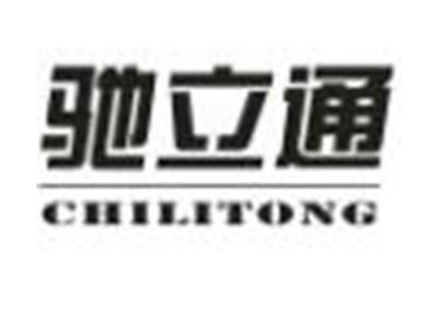 驰立通